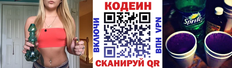 Купить закладки  Чадан  Кодеиновый сироп Lean напиток Lean (лин) 