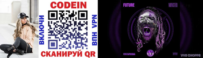 Кодеин напиток Lean (лин) Чадан