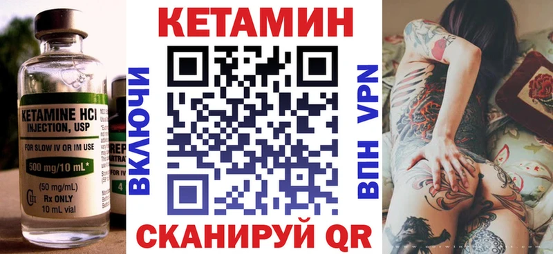 КЕТАМИН VHQ Купить закладки Чадан
