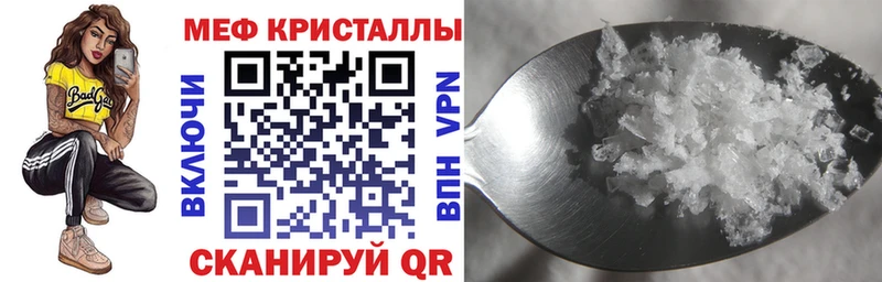 Мефедрон mephedrone  Купить закладки  Чадан 