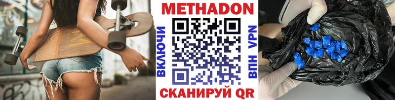 Купить закладки  Чадан  МЕТАДОН VHQ 