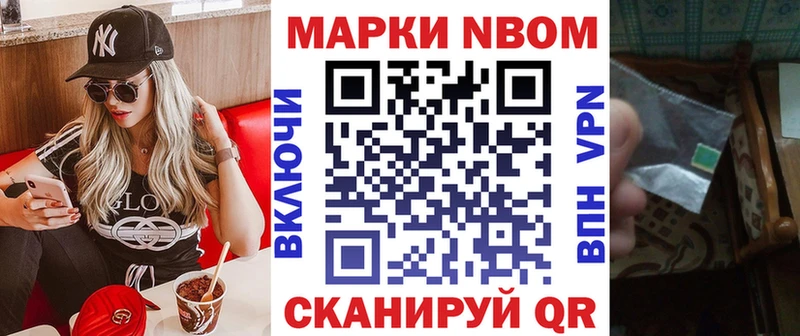 Марки NBOMe 1500мкг  Купить закладки  Чадан 